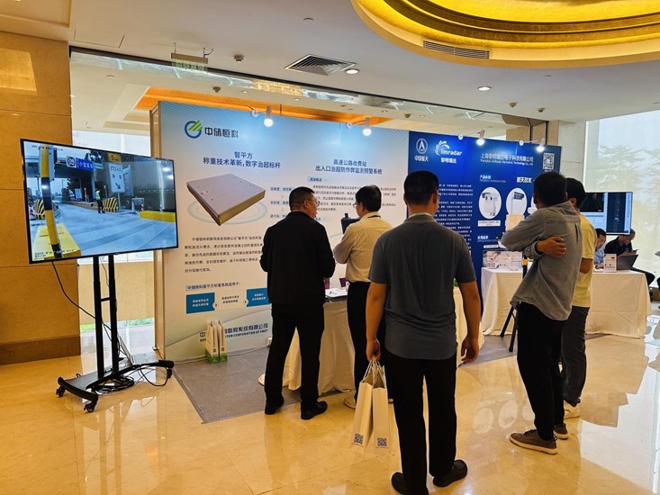 中儲恒科參加“2025年交通基礎(chǔ)設(shè)施數(shù)字化轉(zhuǎn)型與交通安全發(fā)展創(chuàng)新大會”